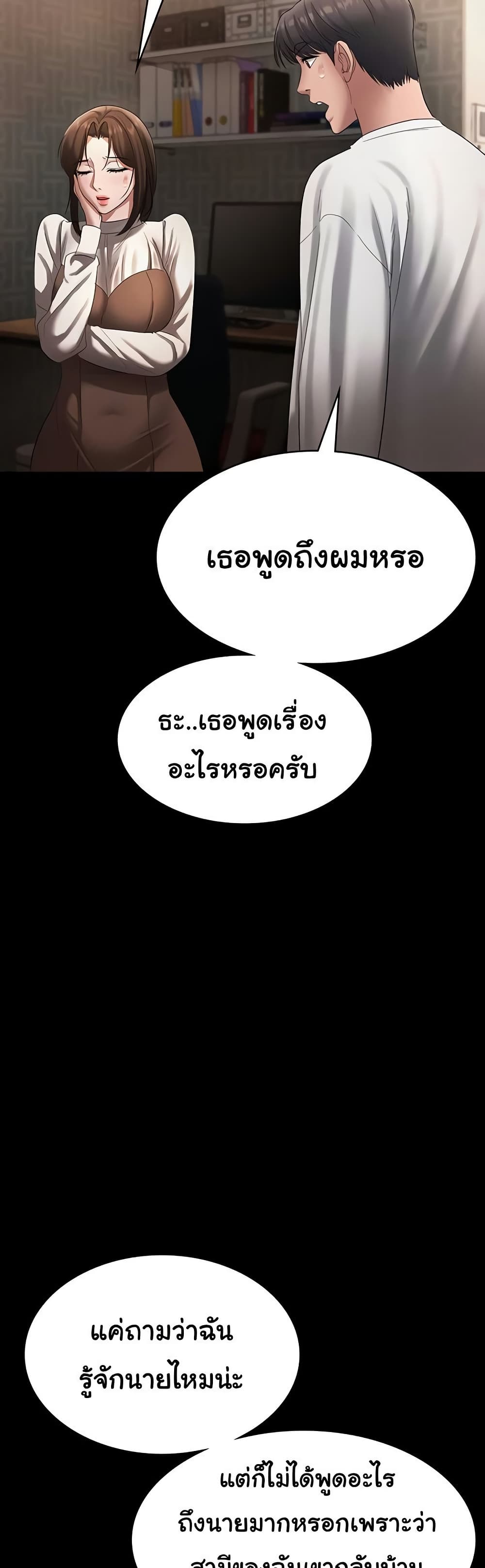 The Chairman’s Wife 30 ภาพที่ 7