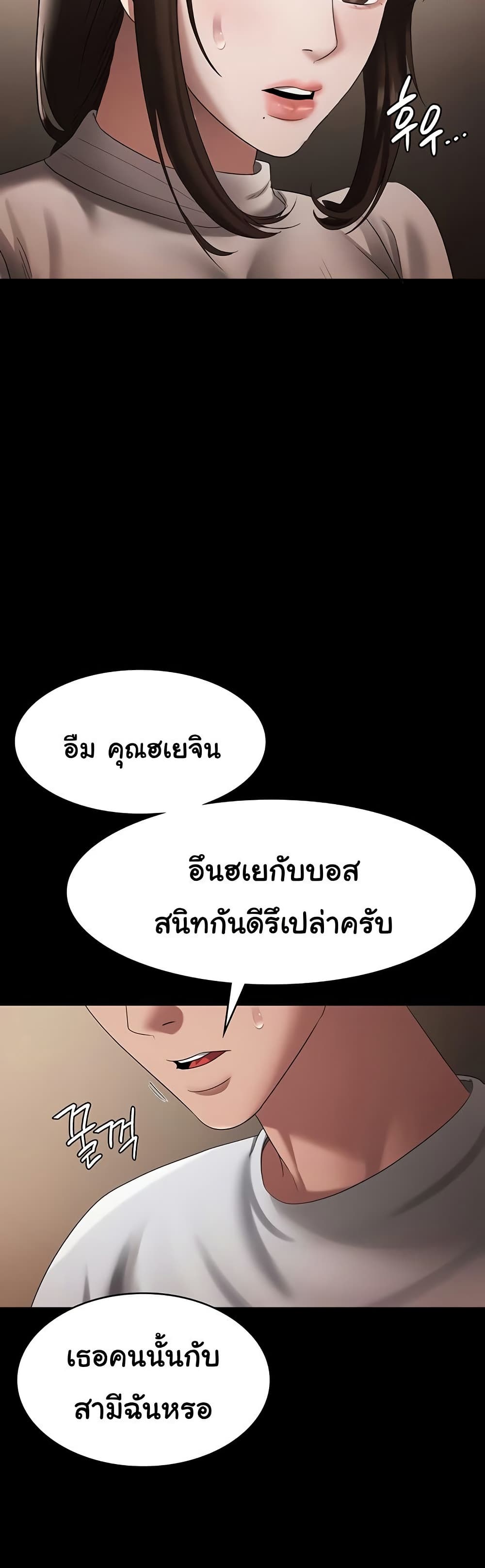 The Chairman’s Wife 30 ภาพที่ 8