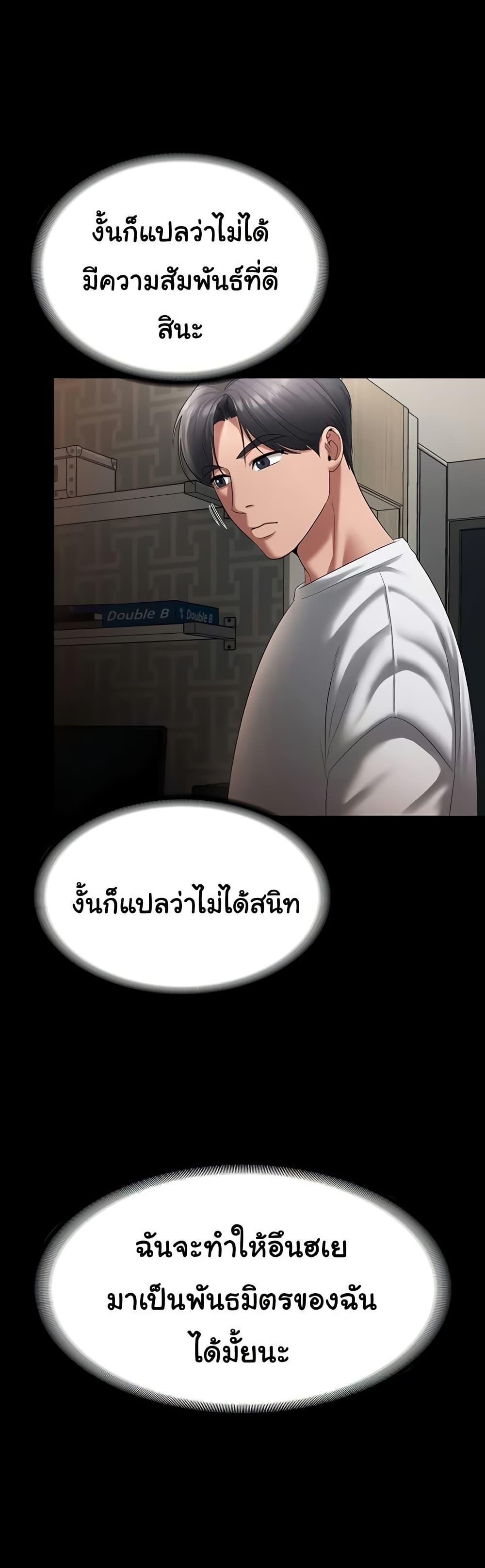 The Chairman’s Wife 30 ภาพที่ 9