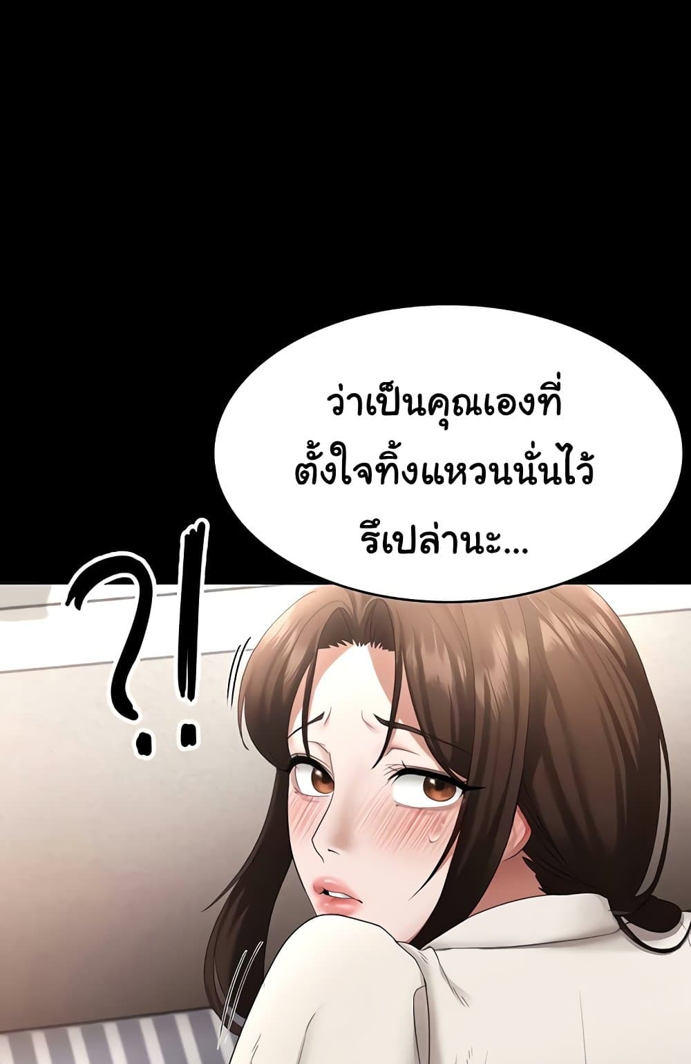 The Chairman’s Wife 31 ภาพที่ 12