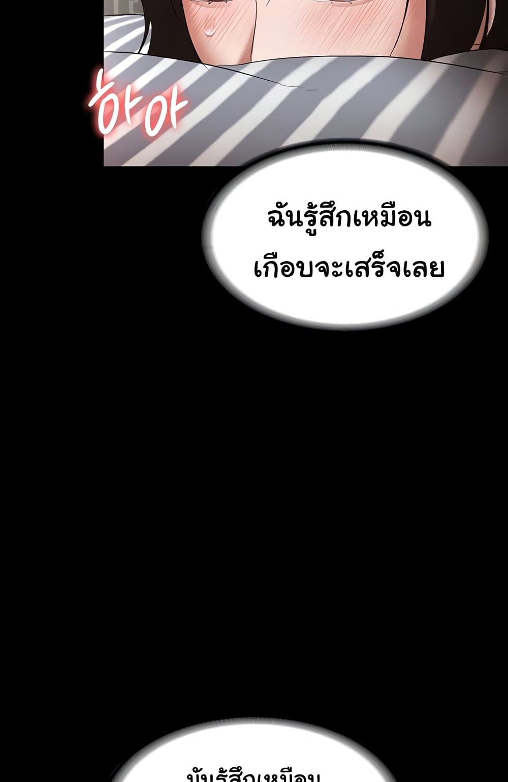 The Chairman’s Wife 31 ภาพที่ 15