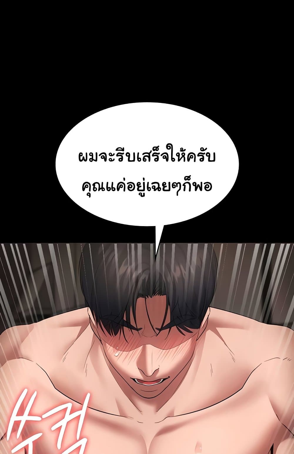 The Chairman’s Wife 31 ภาพที่ 17