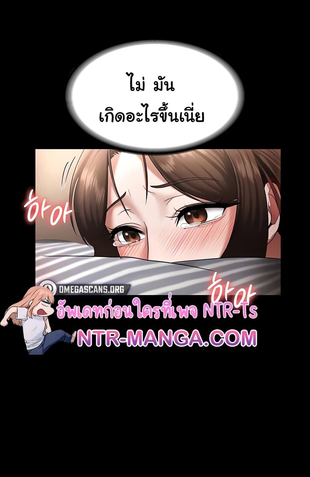 The Chairman’s Wife 31 ภาพที่ 19