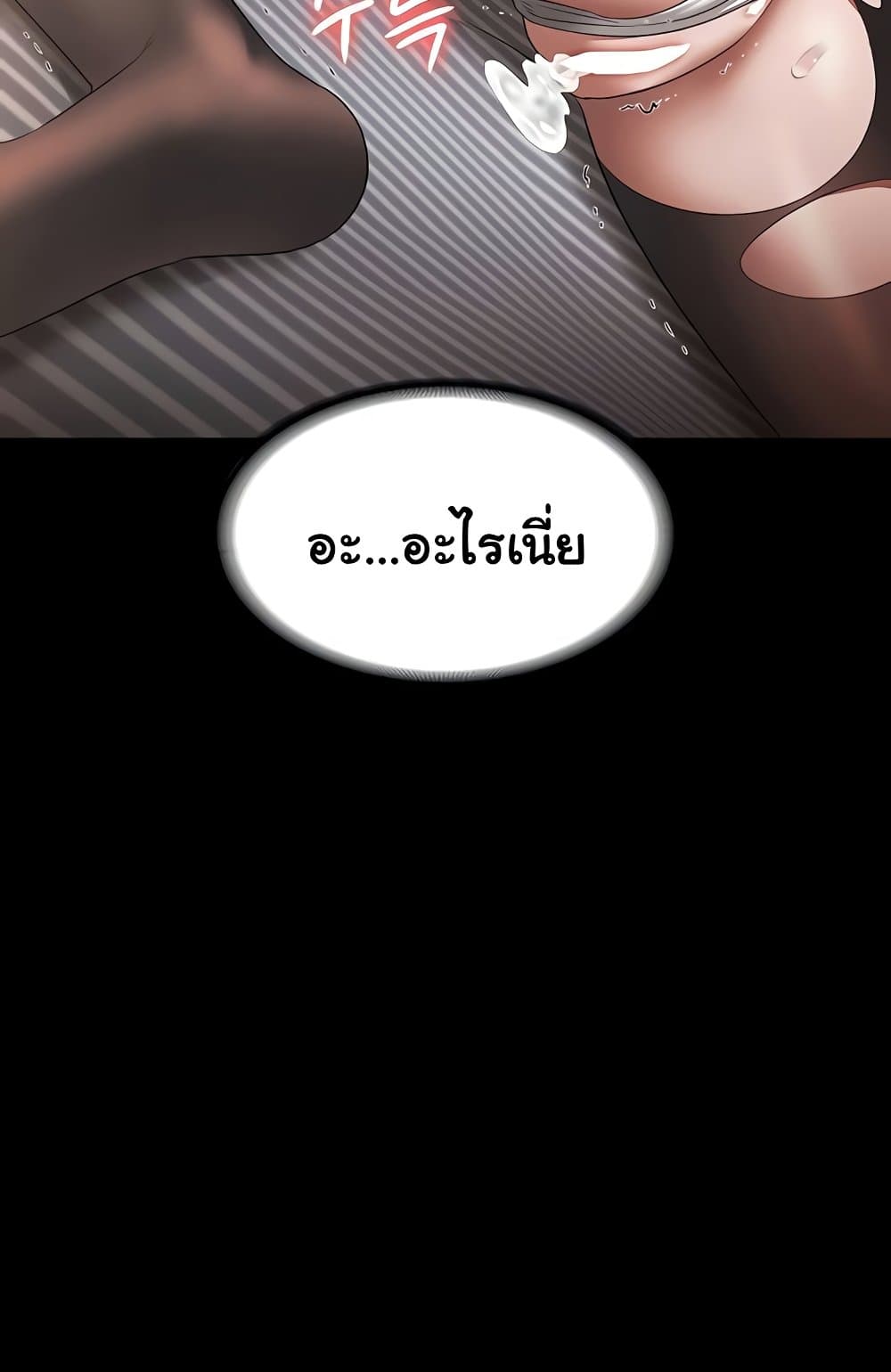 The Chairman’s Wife 31 ภาพที่ 26