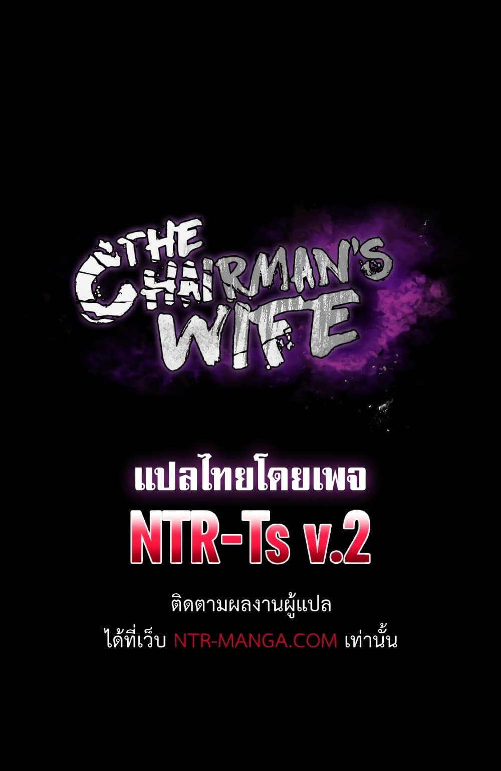 The Chairman’s Wife 31 ภาพที่ 6
