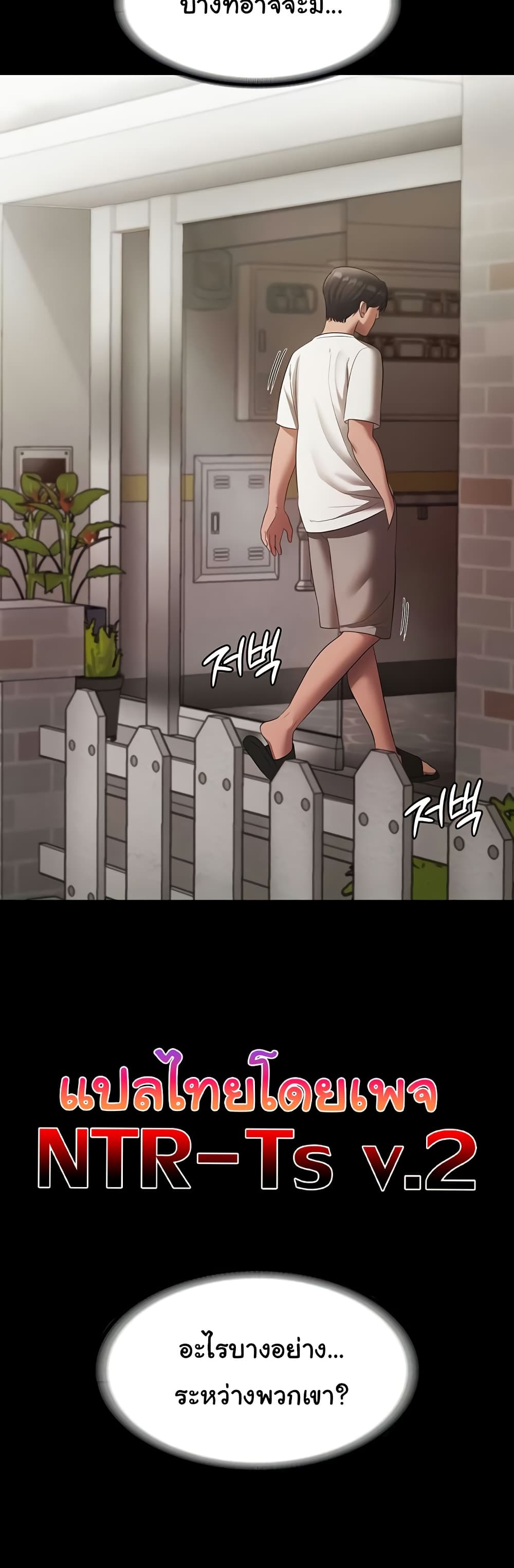 The Chairman’s Wife 32 ภาพที่ 17