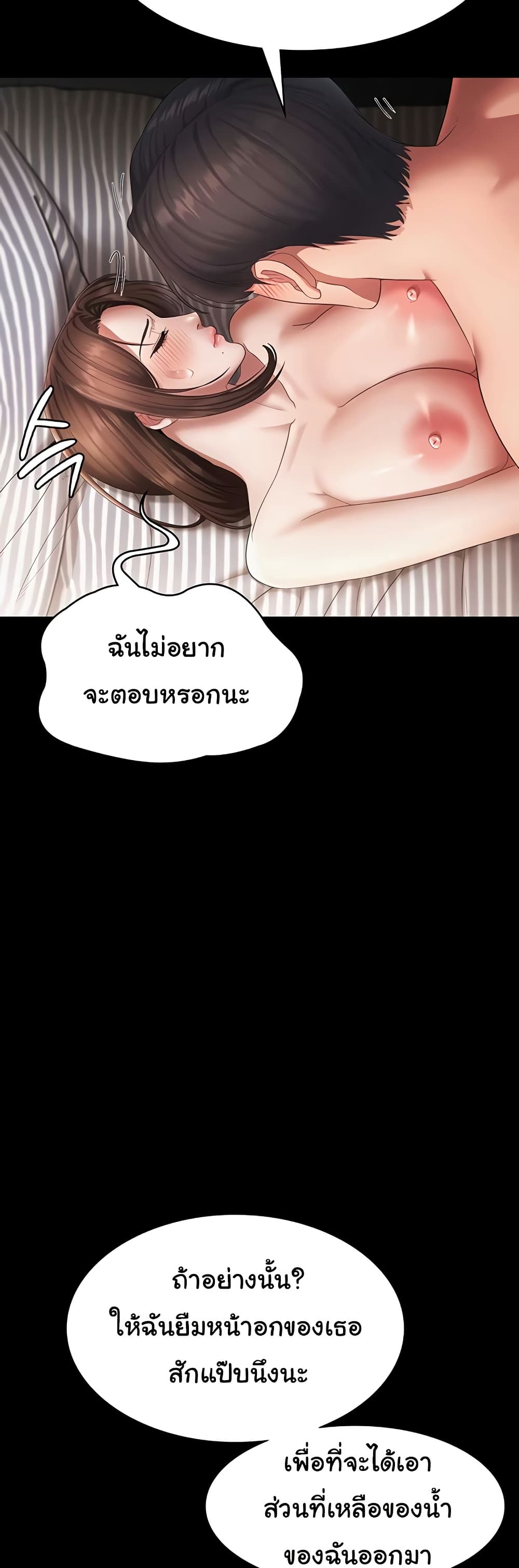 The Chairman’s Wife 32 ภาพที่ 7