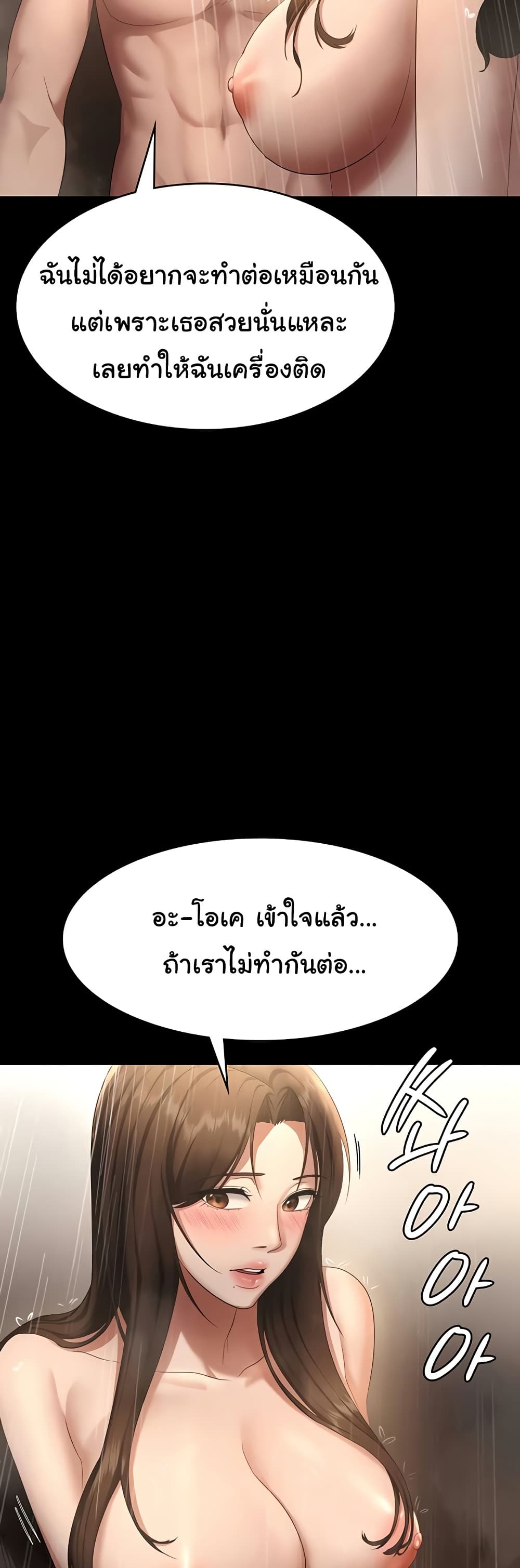 The Chairman’s Wife 32 ภาพที่ 9