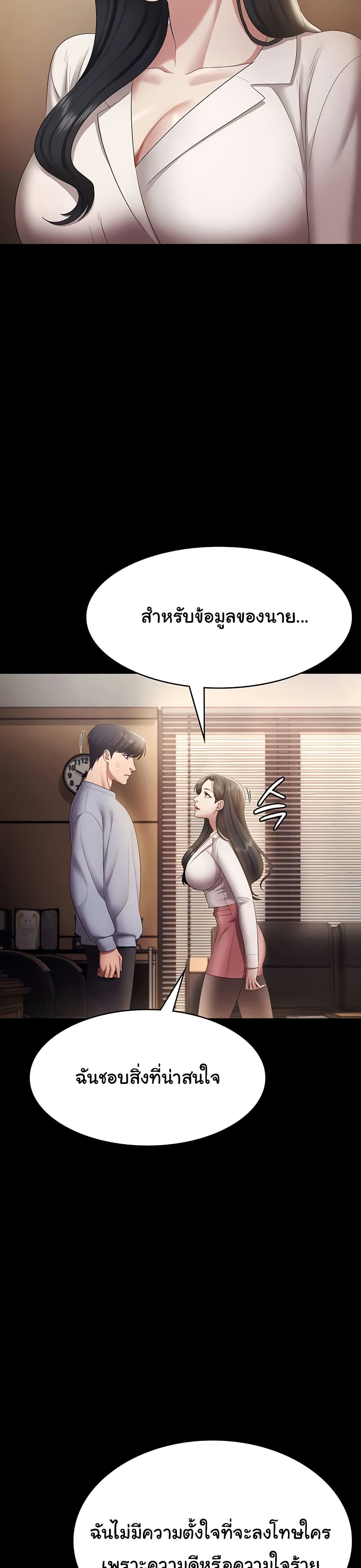 The Chairman’s Wife 33 ภาพที่ 7