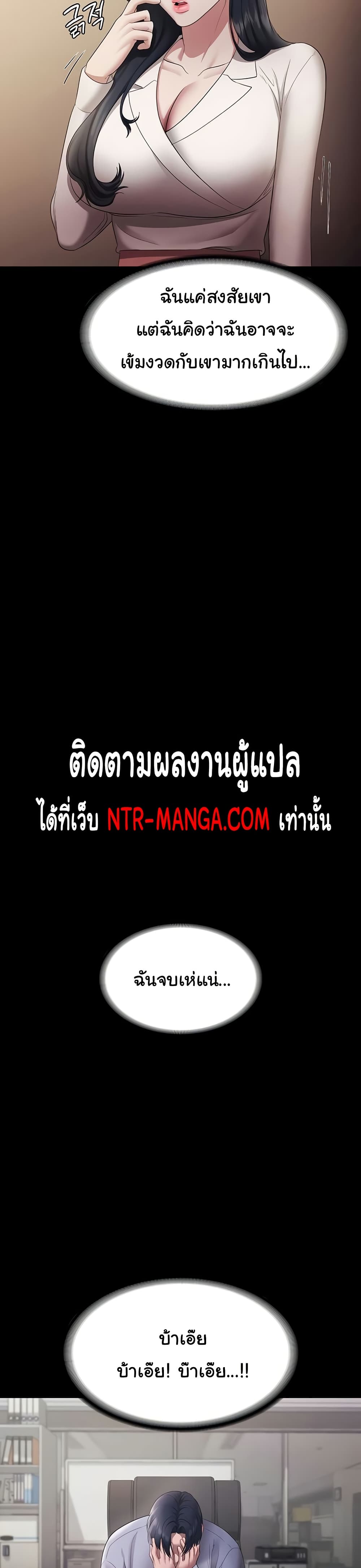 The Chairman’s Wife 33 ภาพที่ 9