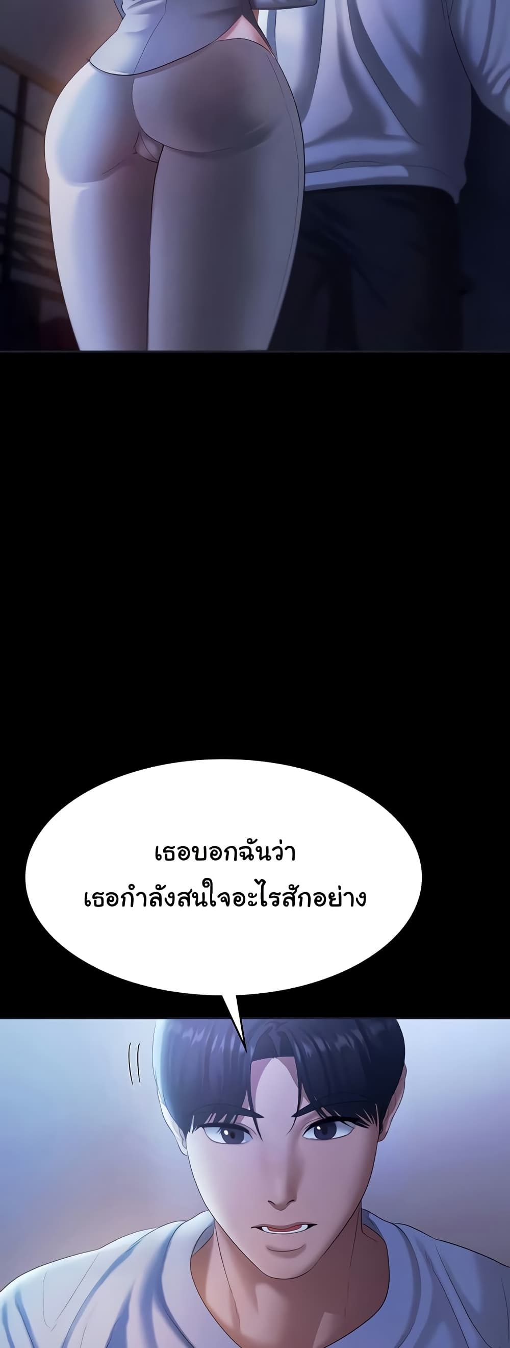 The Chairman’s Wife 34 ภาพที่ 14