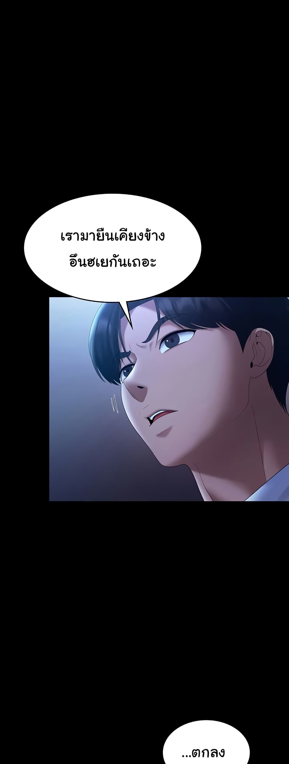 The Chairman’s Wife 34 ภาพที่ 16