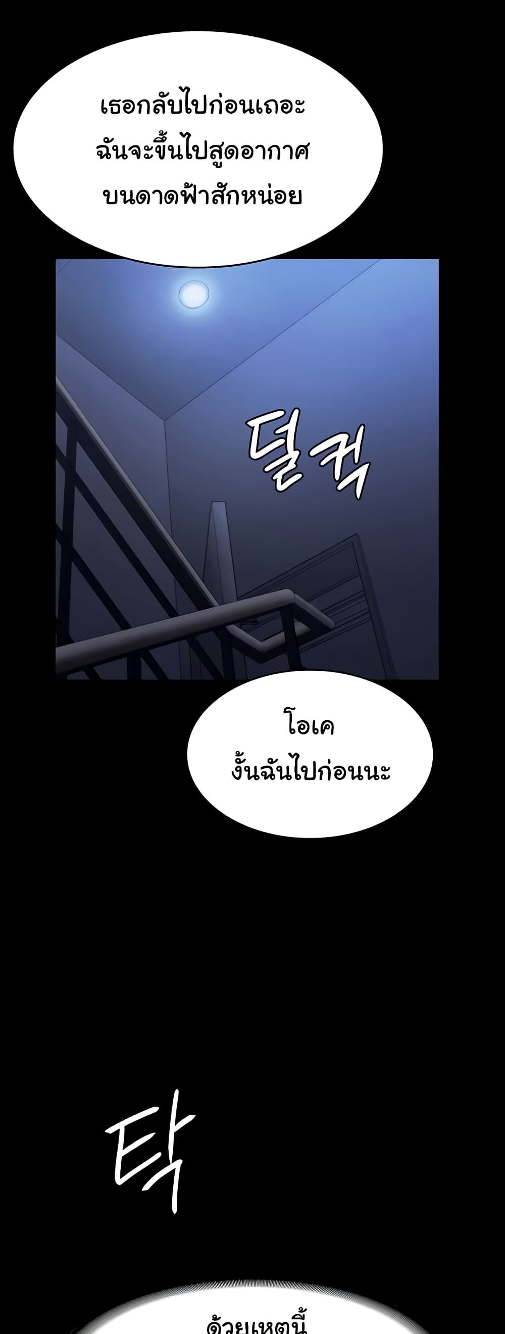 The Chairman’s Wife 34 ภาพที่ 19