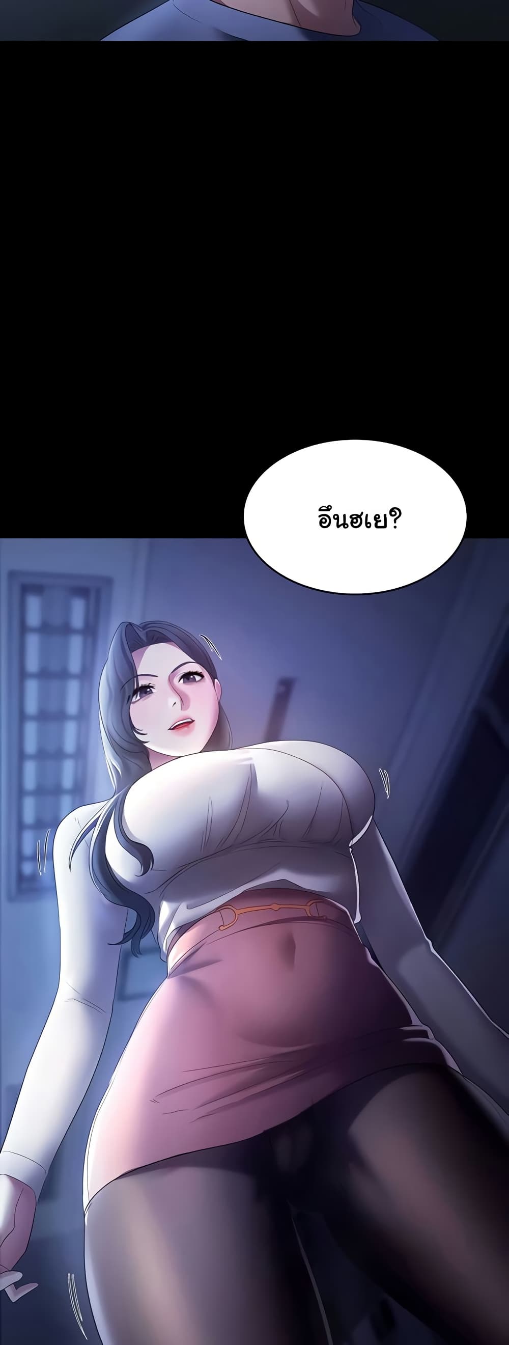 The Chairman’s Wife 34 ภาพที่ 23