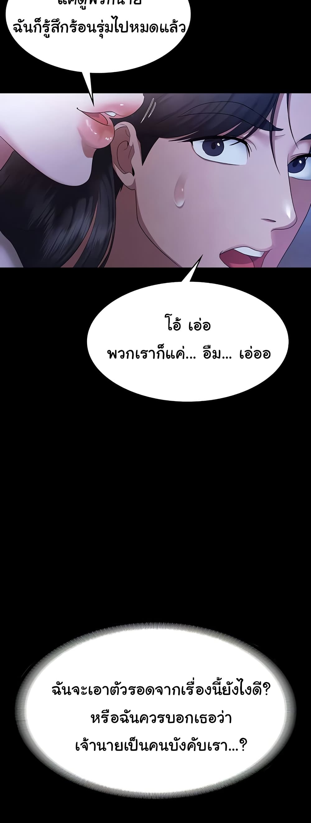 The Chairman’s Wife 34 ภาพที่ 28
