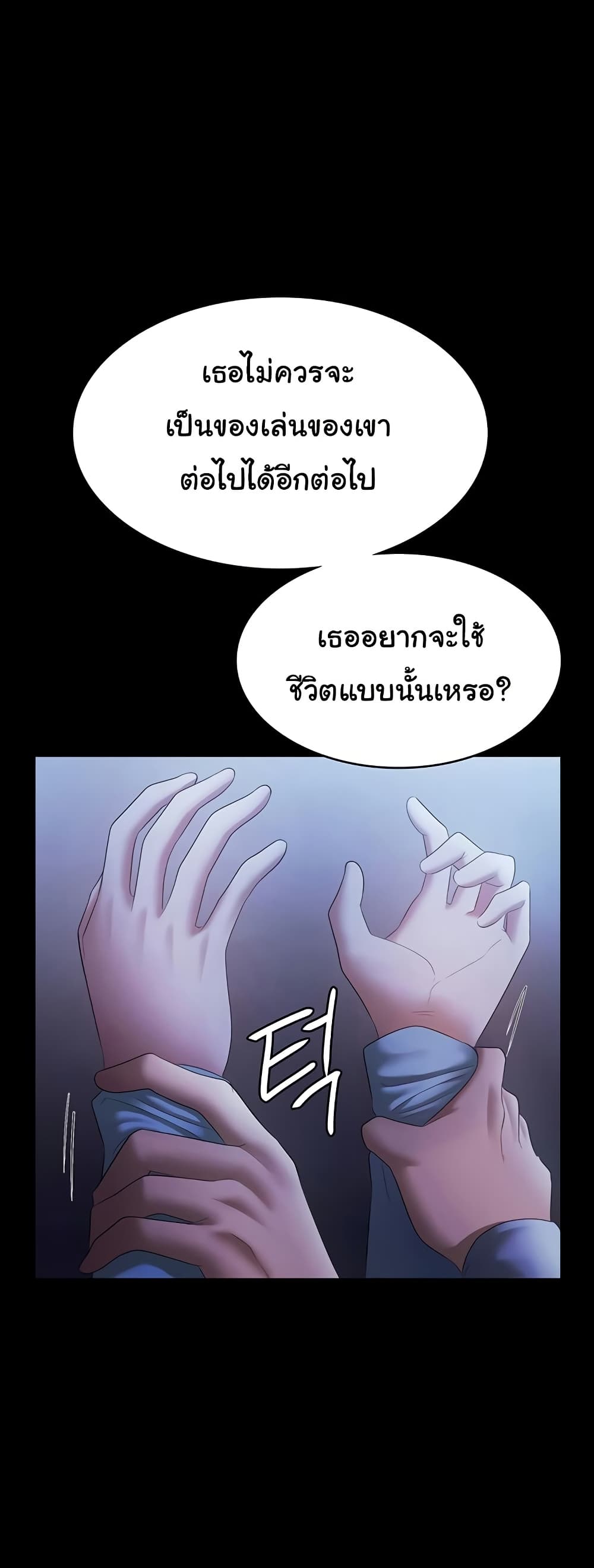 The Chairman’s Wife 34 ภาพที่ 4