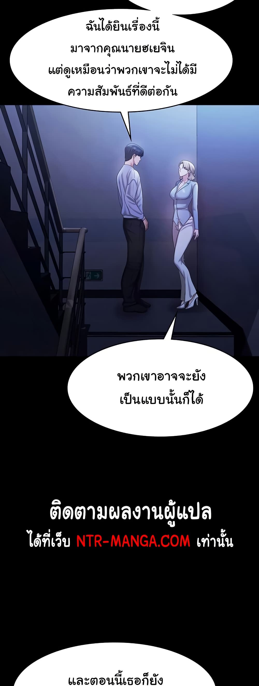 The Chairman’s Wife 34 ภาพที่ 9
