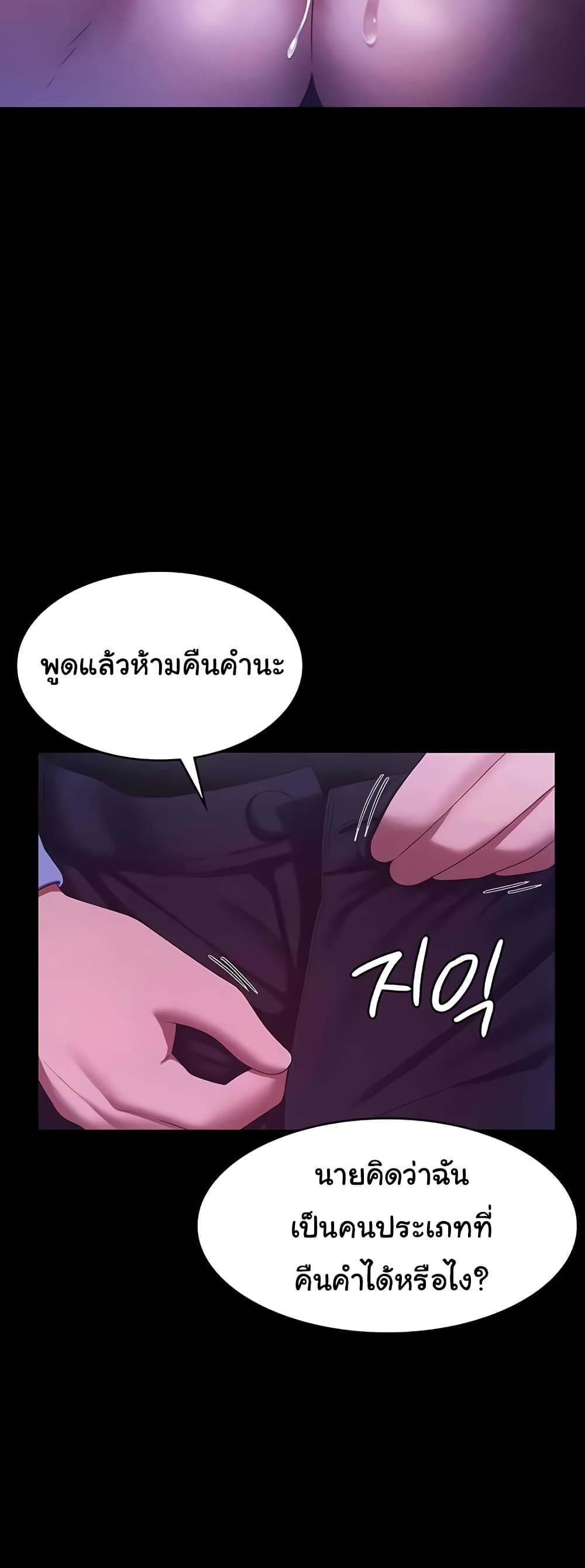 The Chairman’s Wife 36 ภาพที่ 10