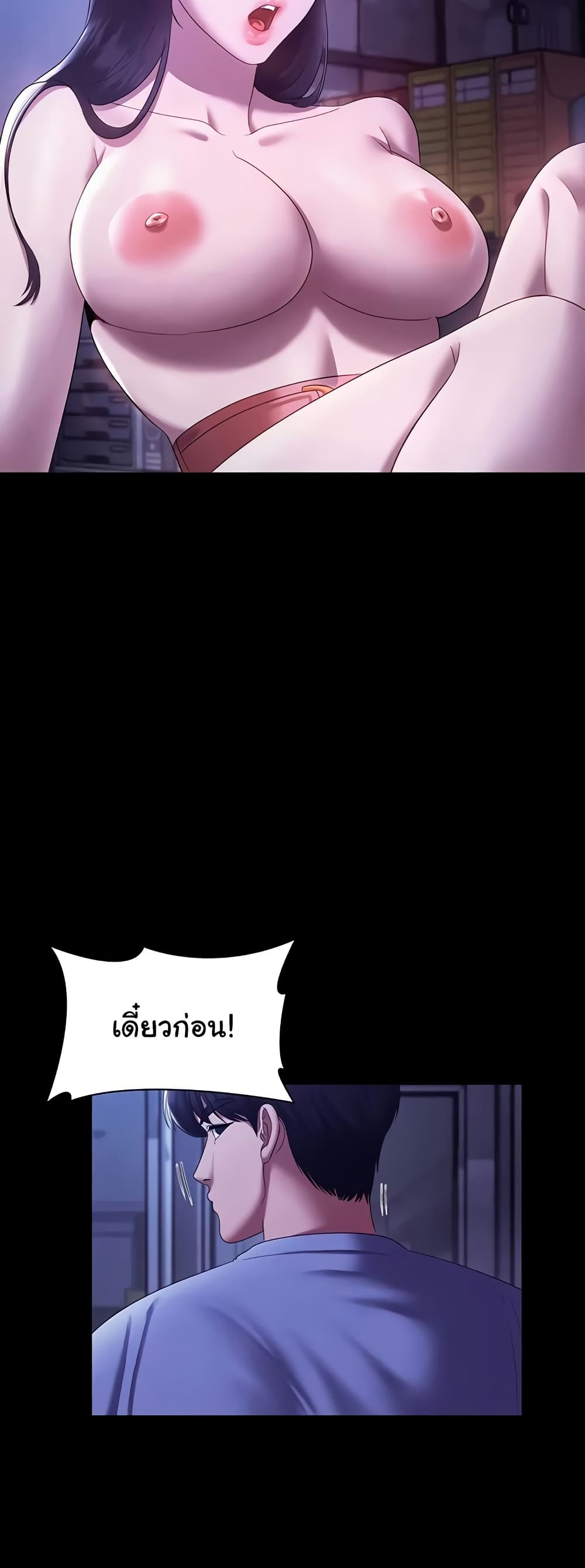 The Chairman’s Wife 36 ภาพที่ 4