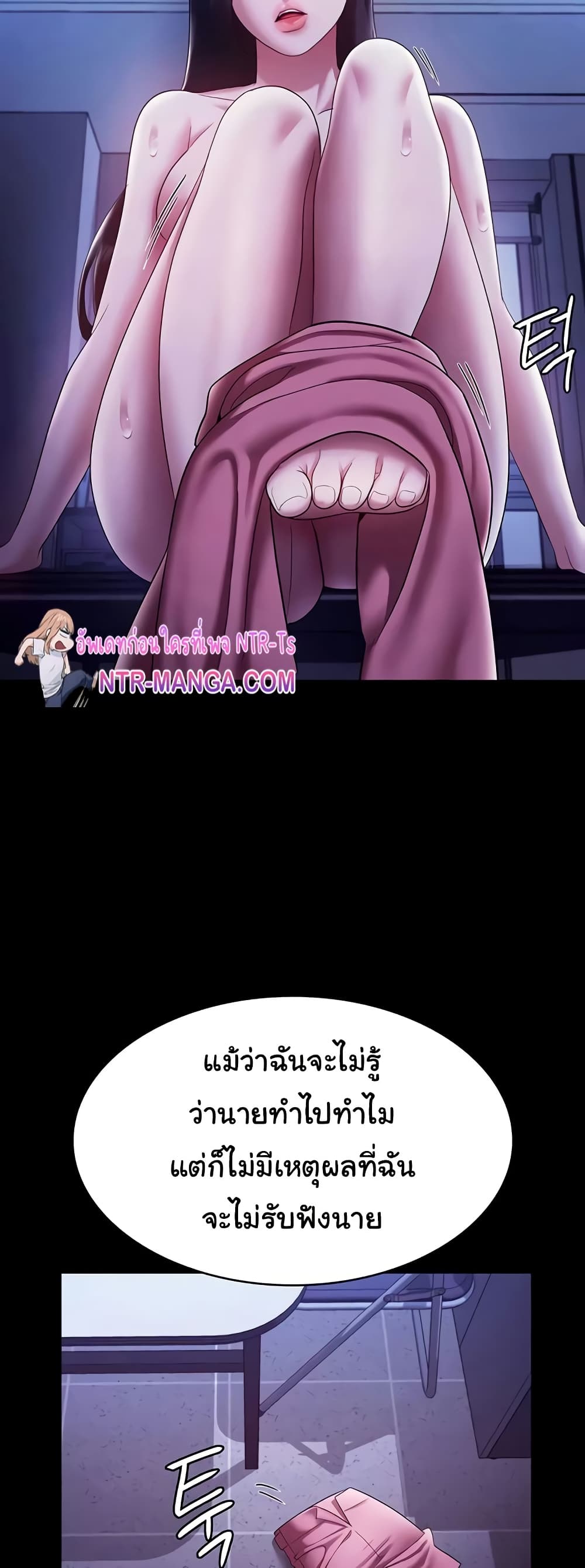 The Chairman’s Wife 36 ภาพที่ 7