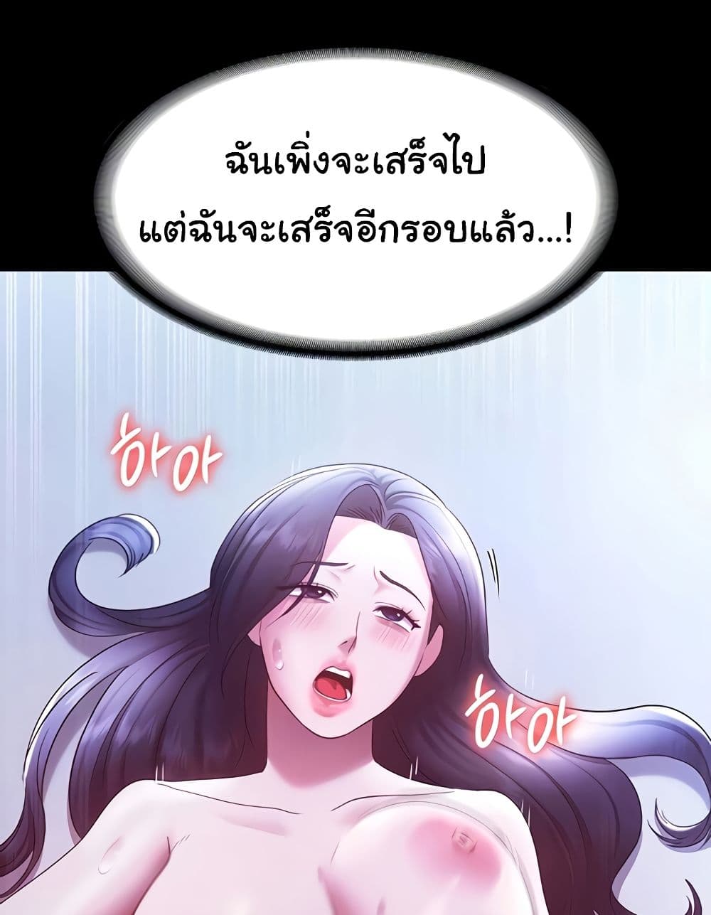 The Chairman’s Wife 37 ภาพที่ 11
