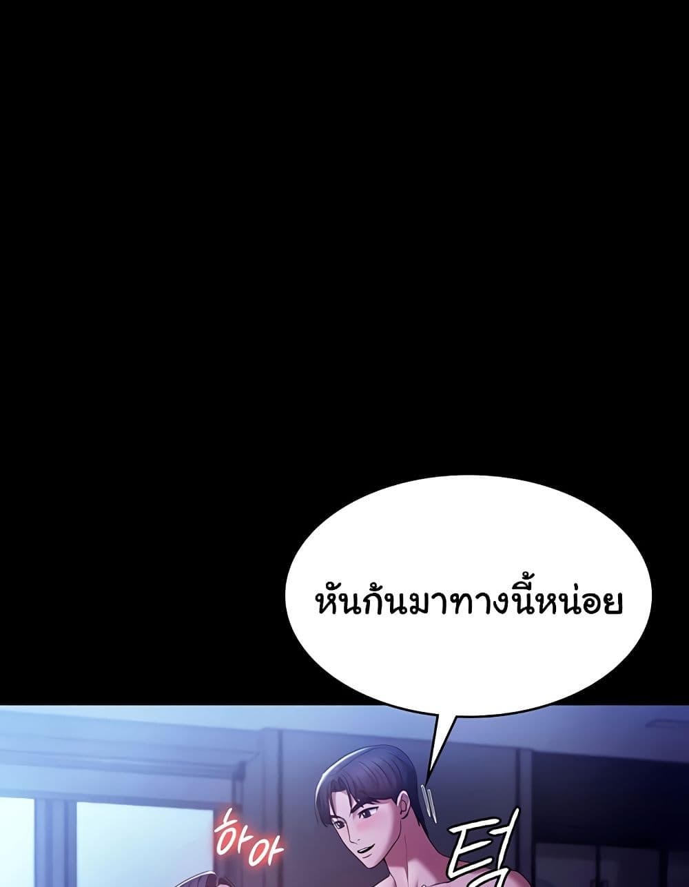 The Chairman’s Wife 37 ภาพที่ 15