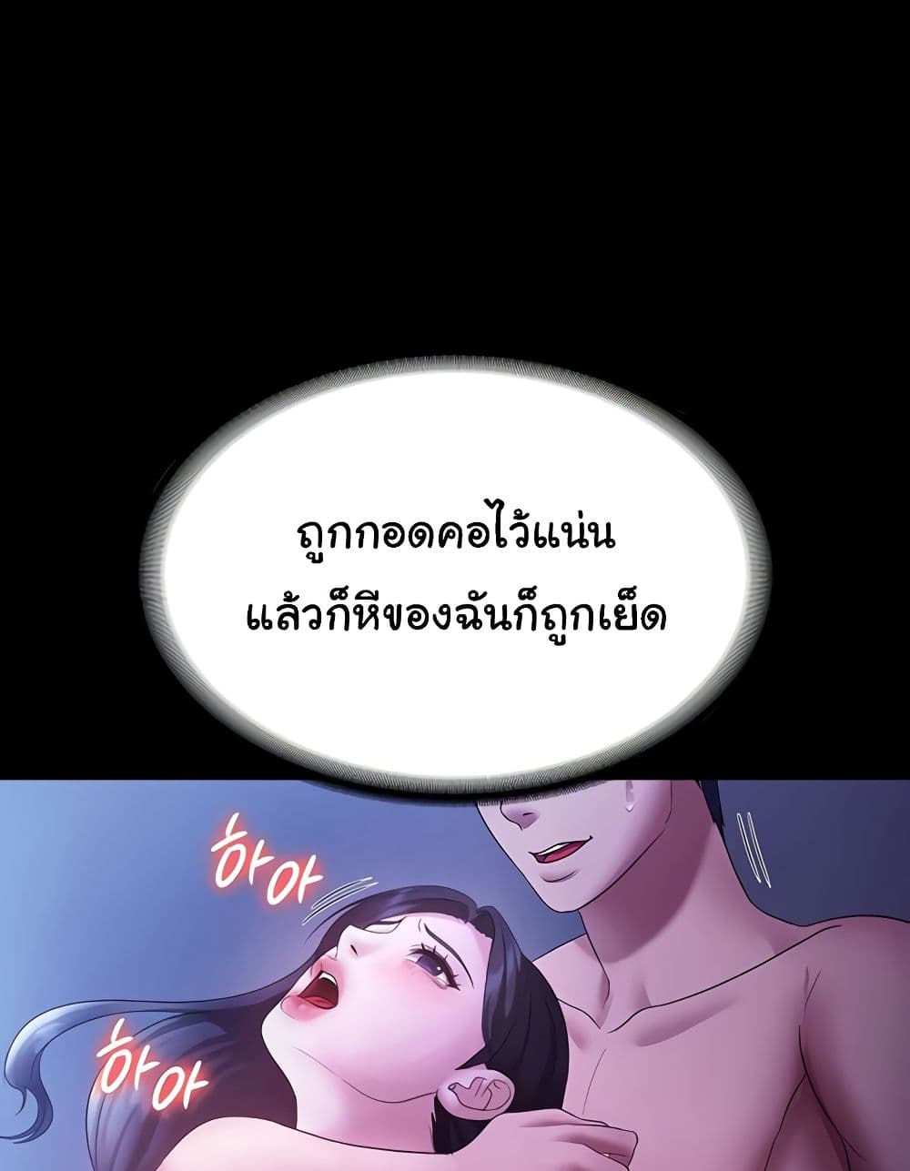 The Chairman’s Wife 37 ภาพที่ 23