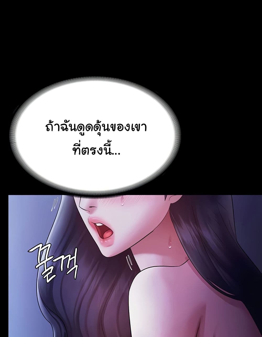 The Chairman’s Wife 37 ภาพที่ 30