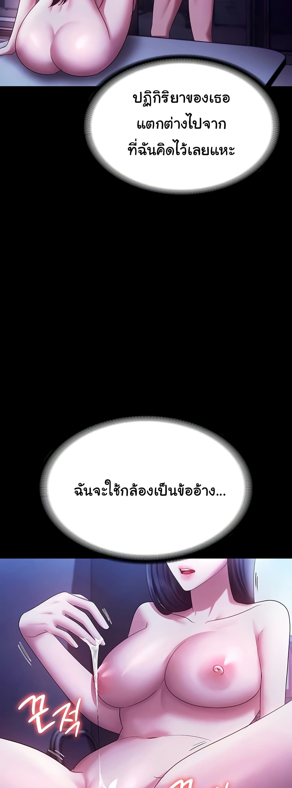 The Chairman’s Wife 38 ภาพที่ 10