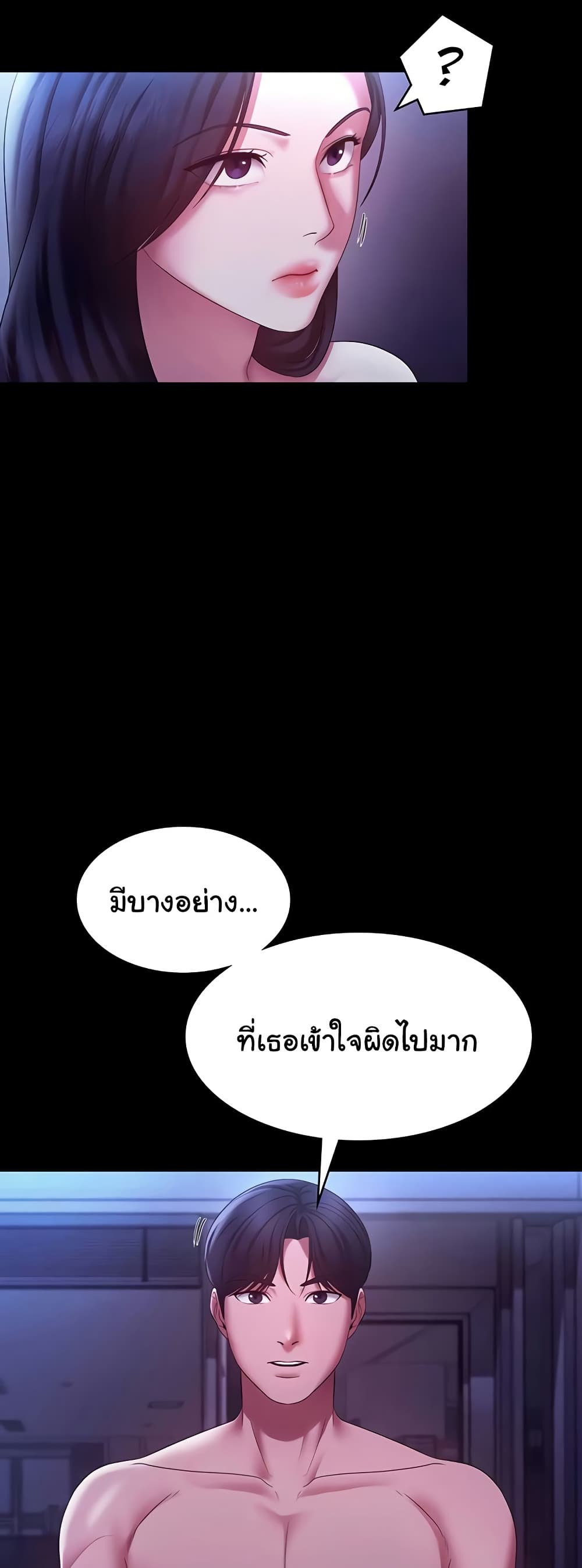 The Chairman’s Wife 38 ภาพที่ 12