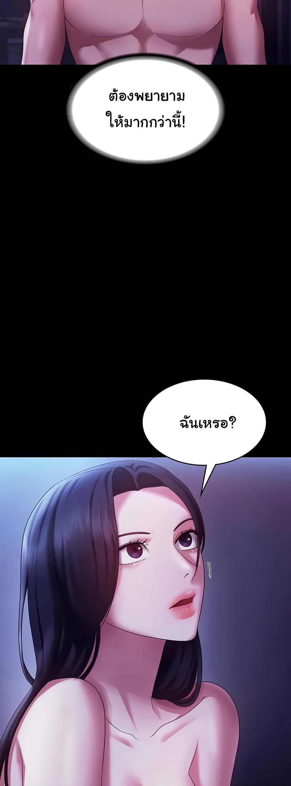 The Chairman’s Wife 38 ภาพที่ 13