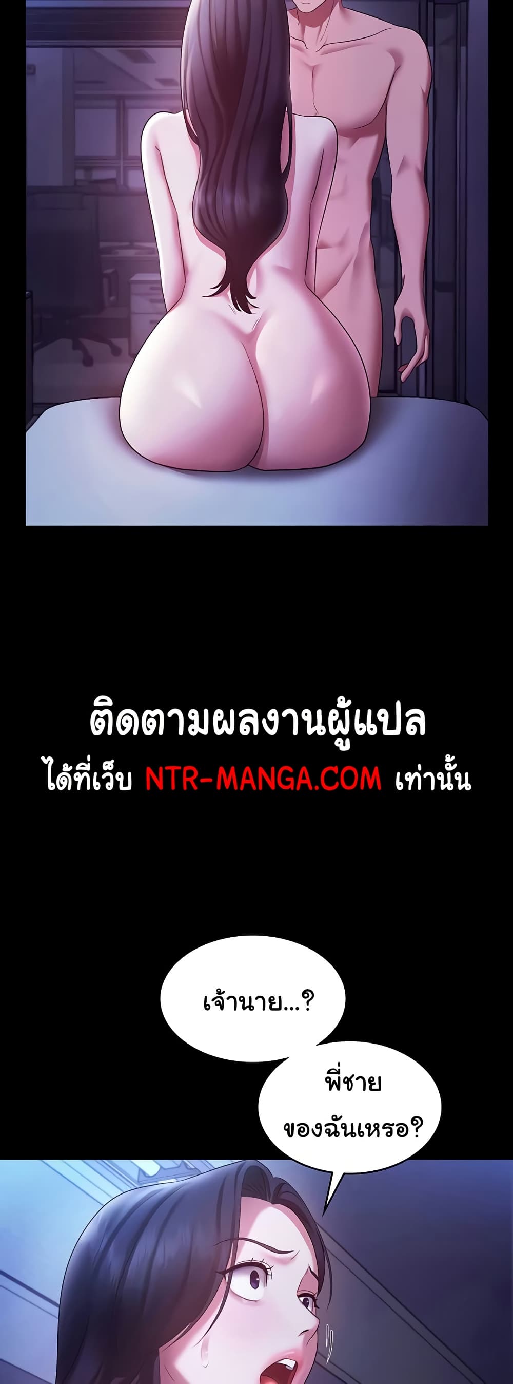 The Chairman’s Wife 38 ภาพที่ 16