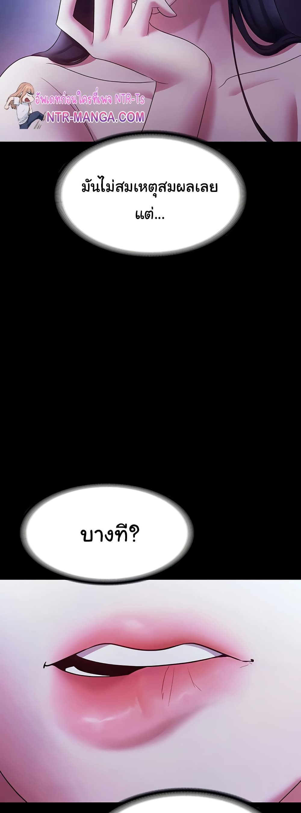 The Chairman’s Wife 38 ภาพที่ 17