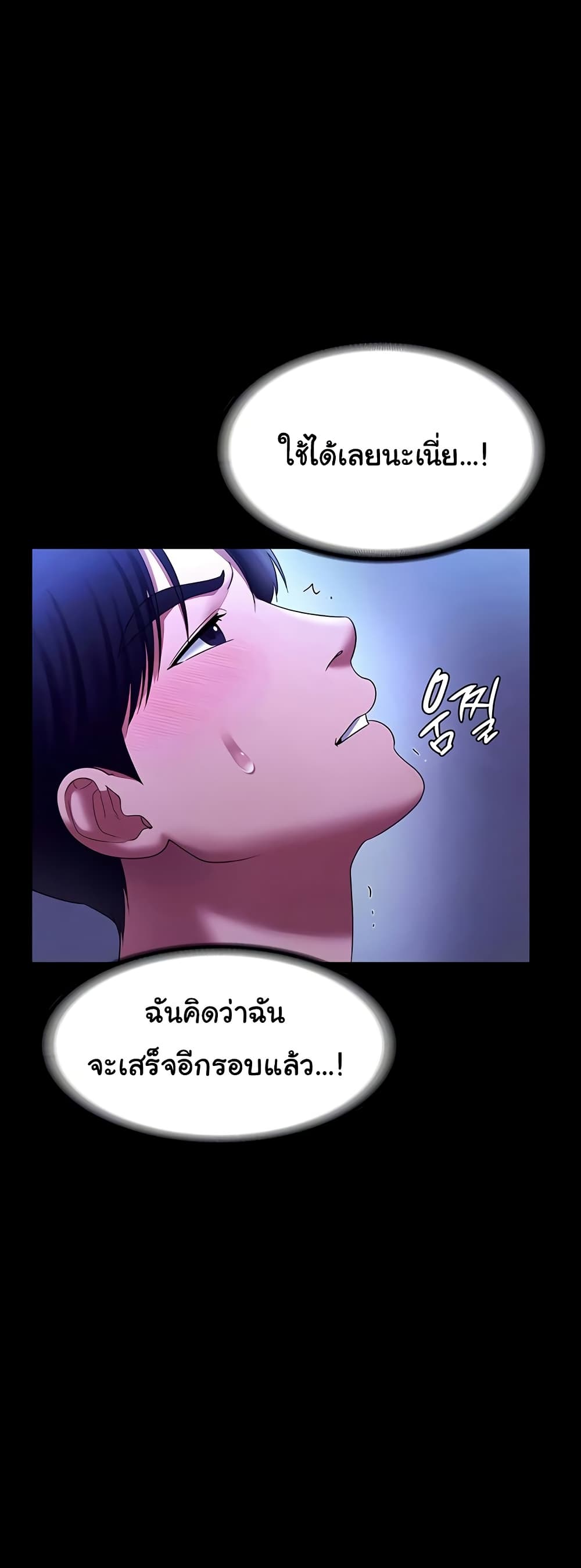 The Chairman’s Wife 38 ภาพที่ 3