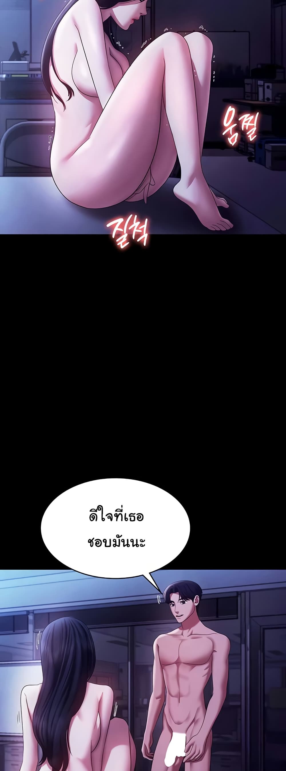 The Chairman’s Wife 38 ภาพที่ 9