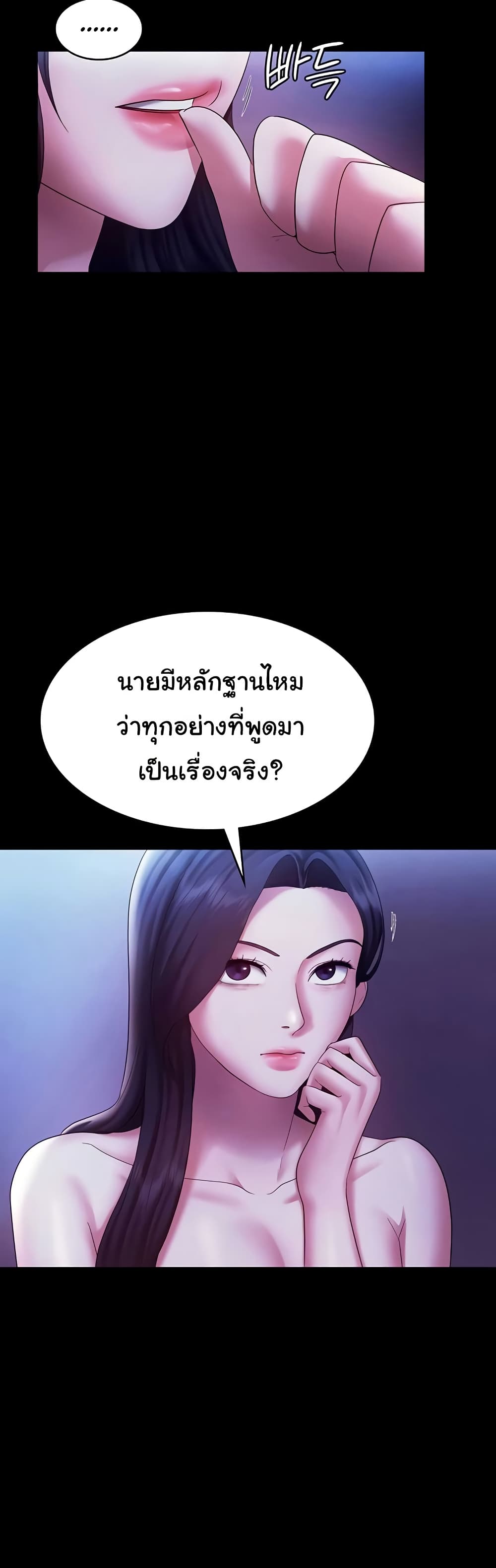 The Chairman’s Wife 39 ภาพที่ 3