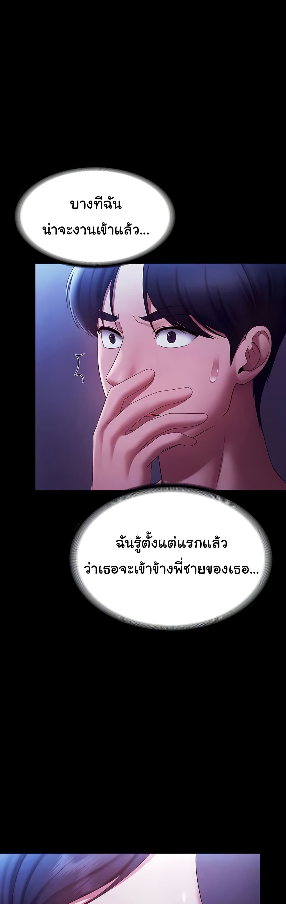 The Chairman’s Wife 39 ภาพที่ 5