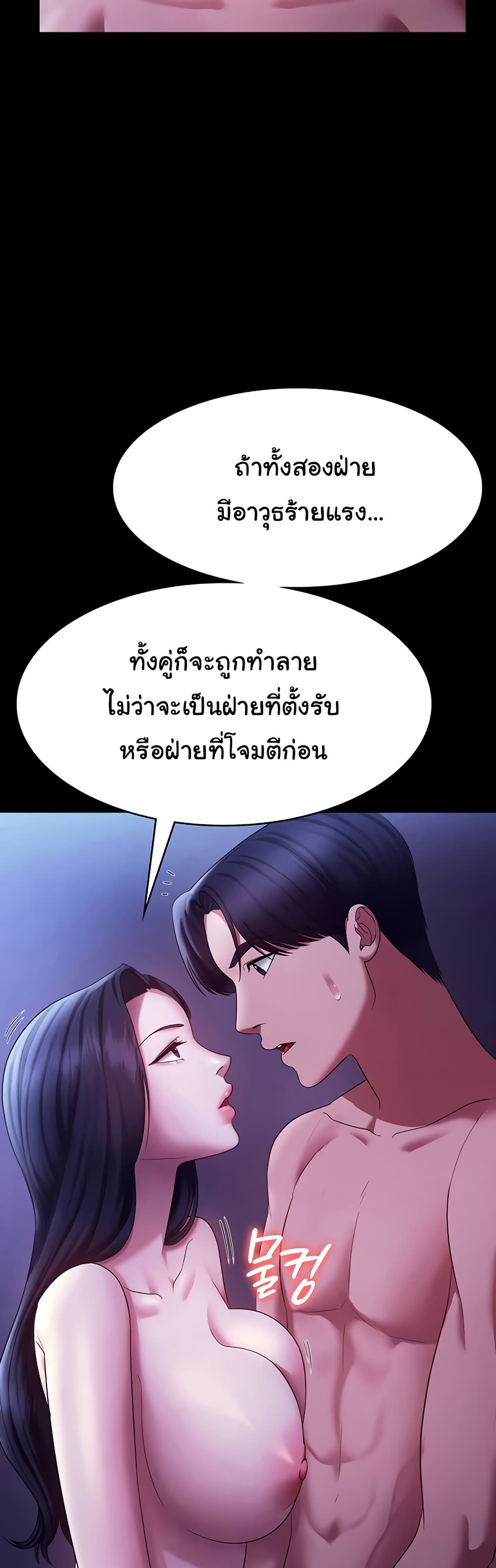 The Chairman’s Wife 39 ภาพที่ 7