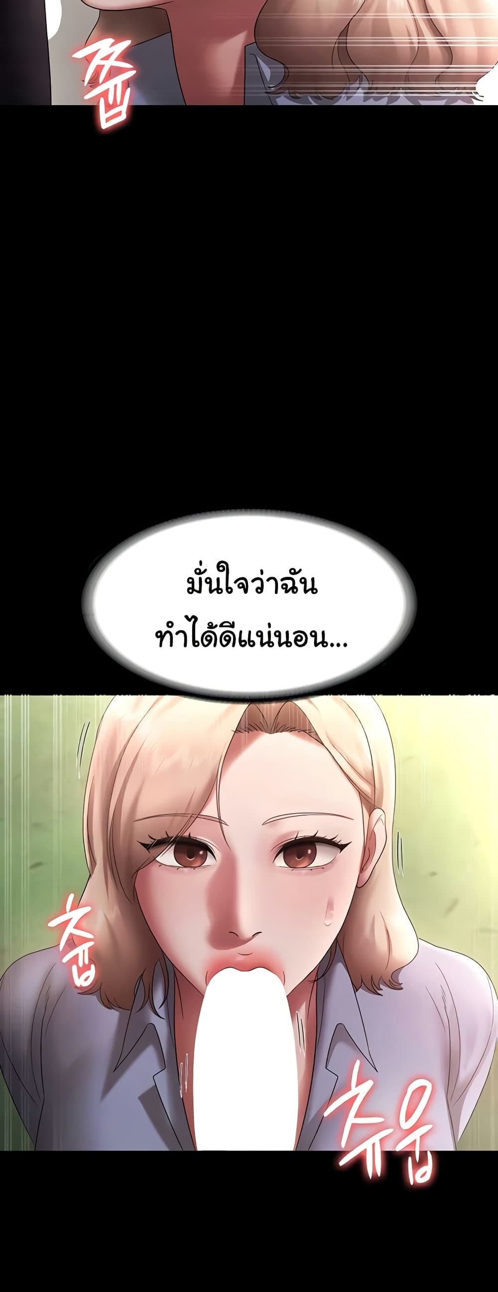 The Chairman’s Wife 40 ภาพที่ 11