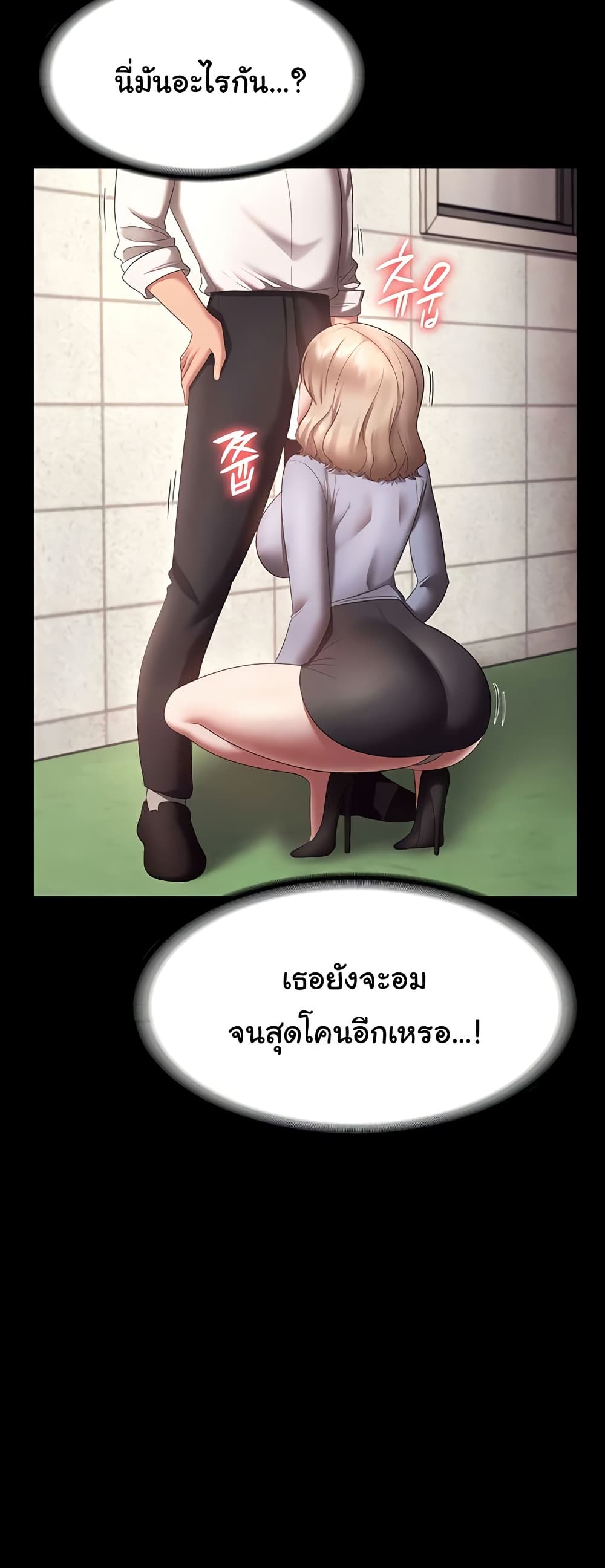 The Chairman’s Wife 40 ภาพที่ 16