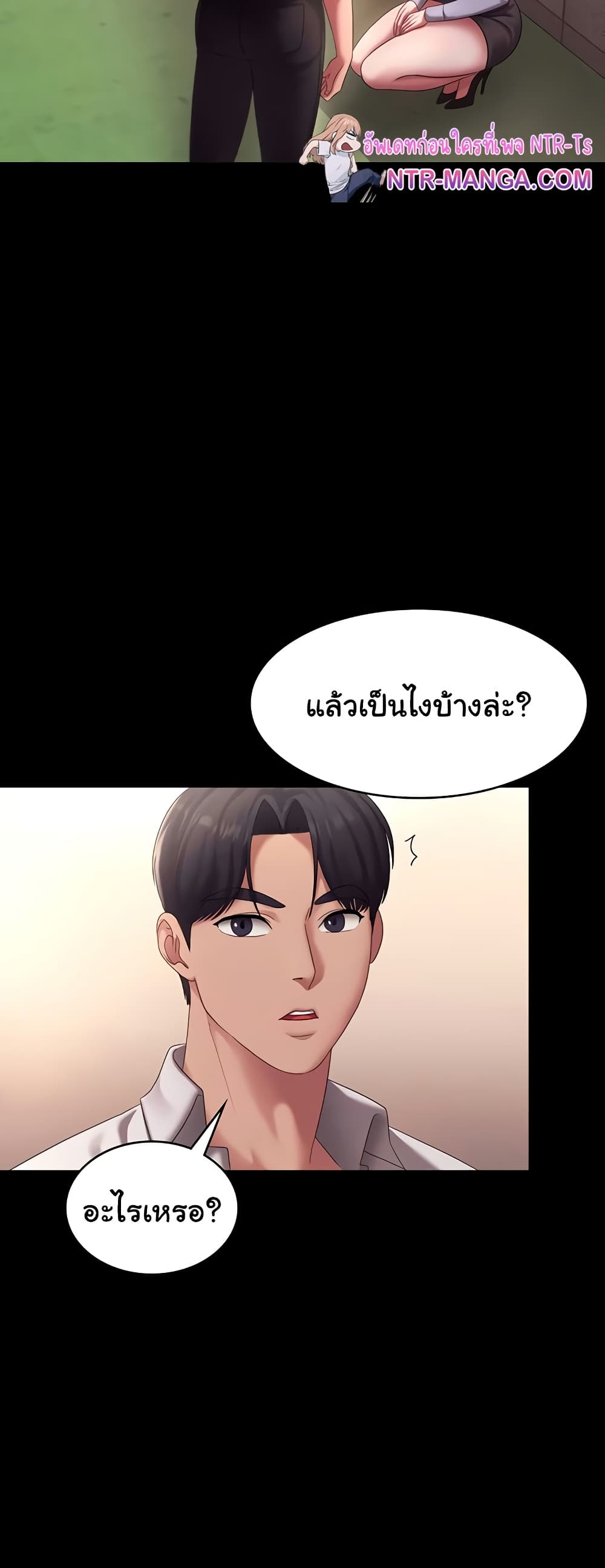 The Chairman’s Wife 40 ภาพที่ 6
