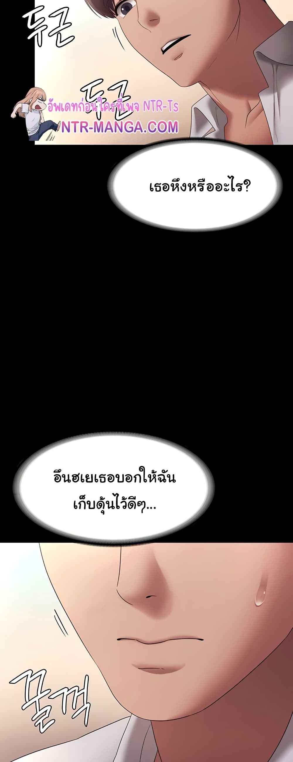 The Chairman’s Wife 40 ภาพที่ 8