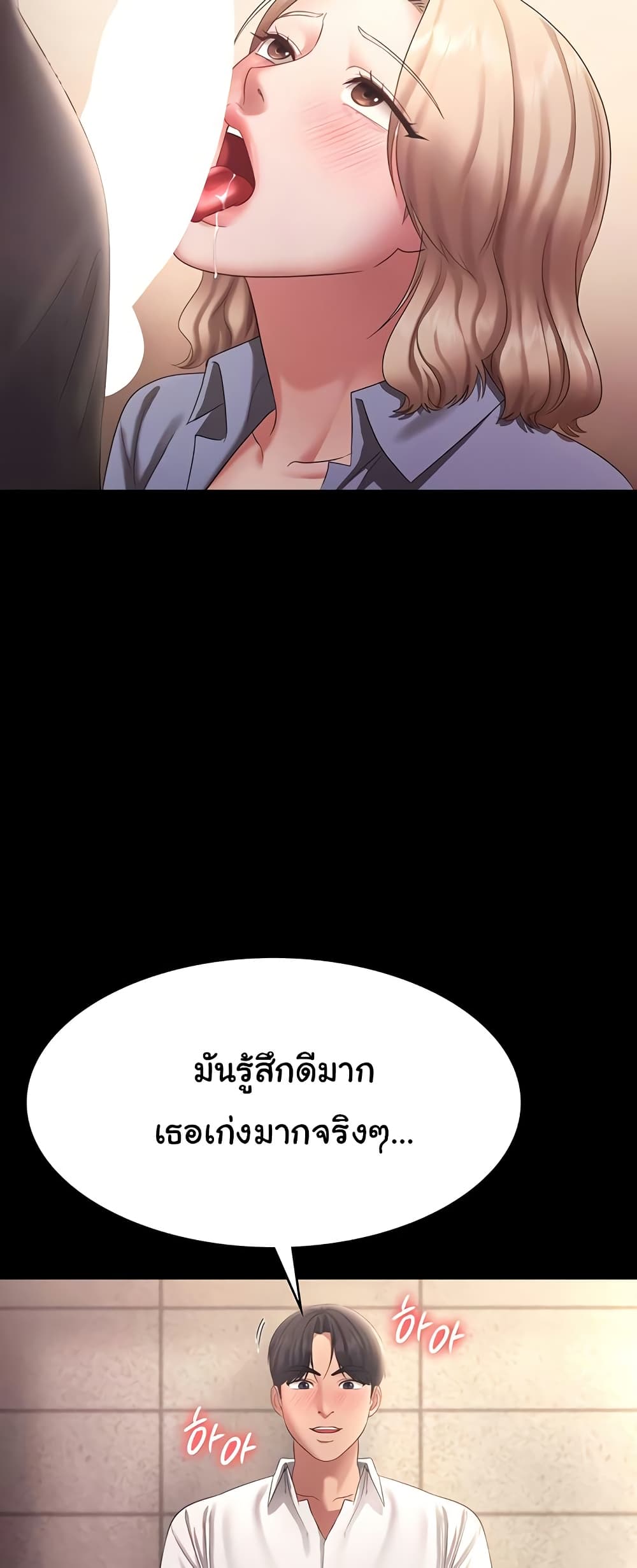 The Chairman’s Wife 41 ภาพที่ 10
