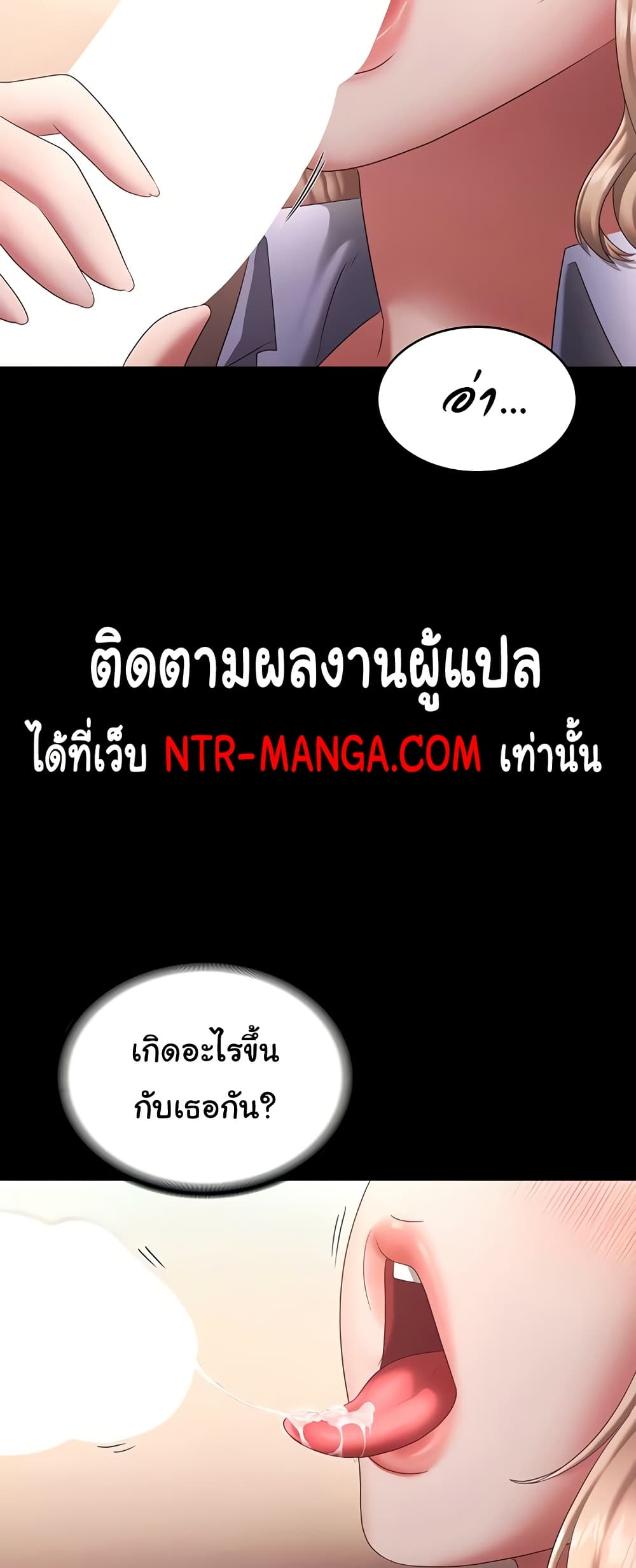 The Chairman’s Wife 41 ภาพที่ 12