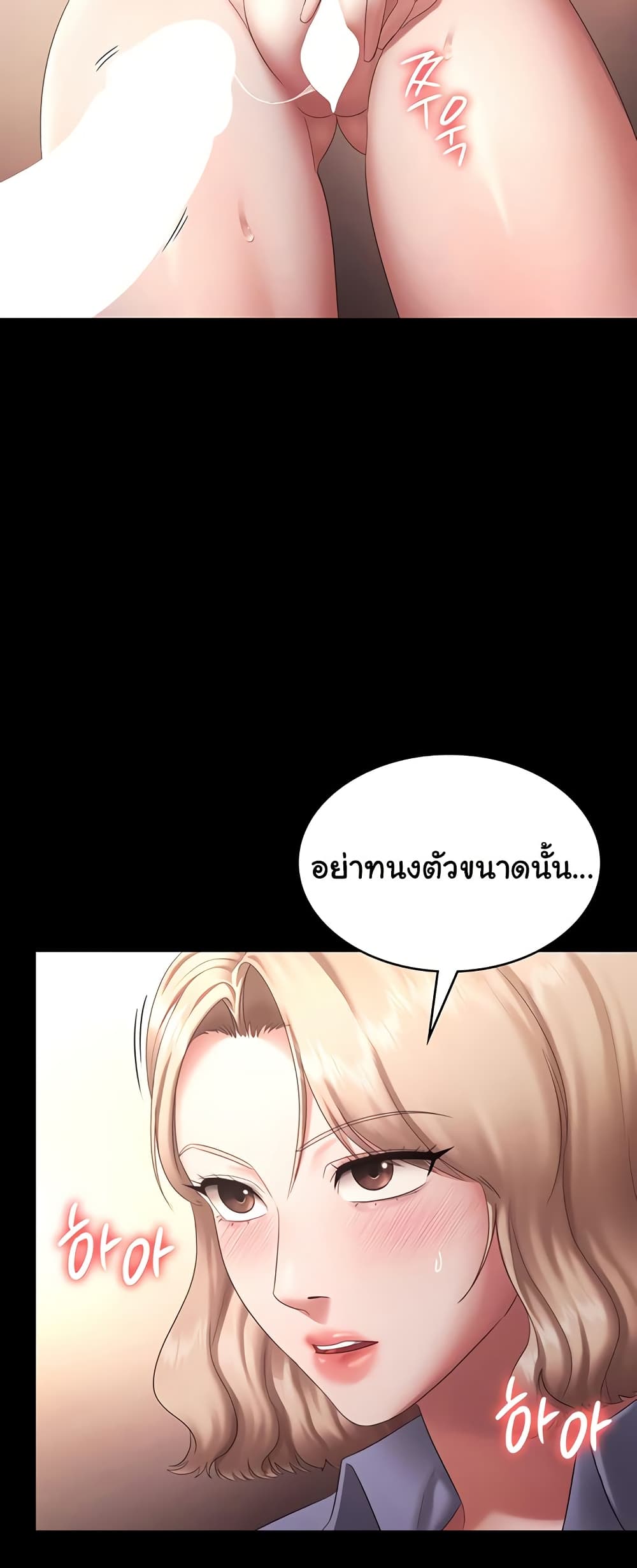 The Chairman’s Wife 41 ภาพที่ 16