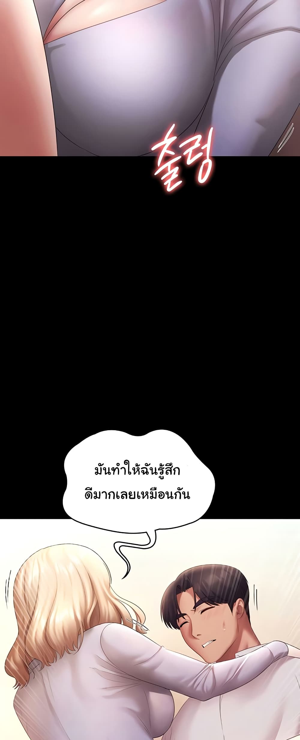 The Chairman’s Wife 41 ภาพที่ 18