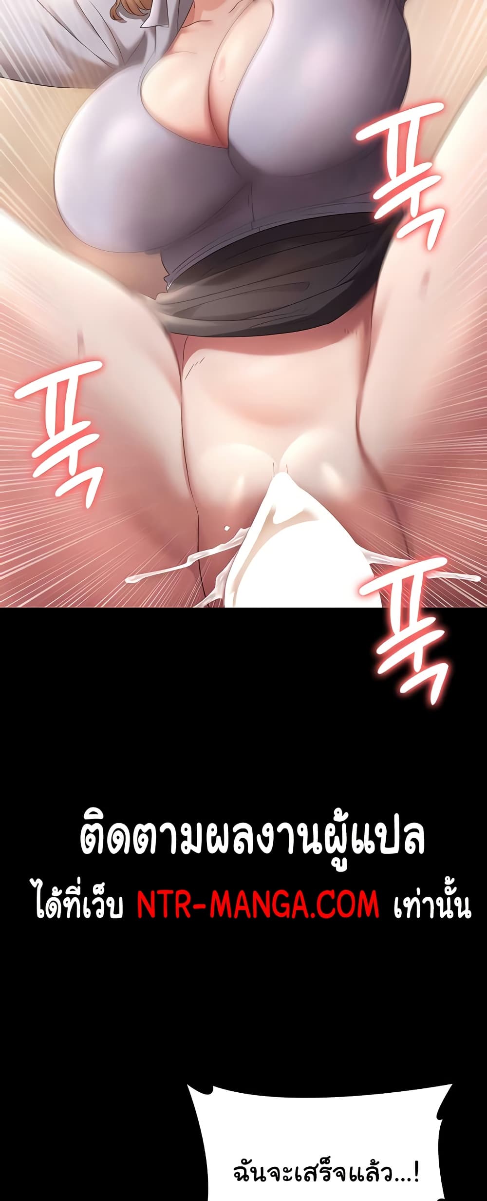 The Chairman’s Wife 41 ภาพที่ 20