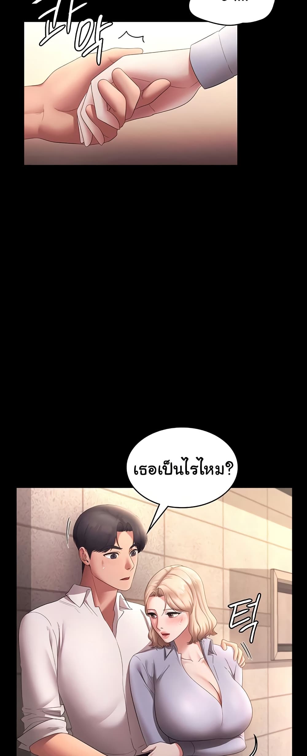 The Chairman’s Wife 41 ภาพที่ 25