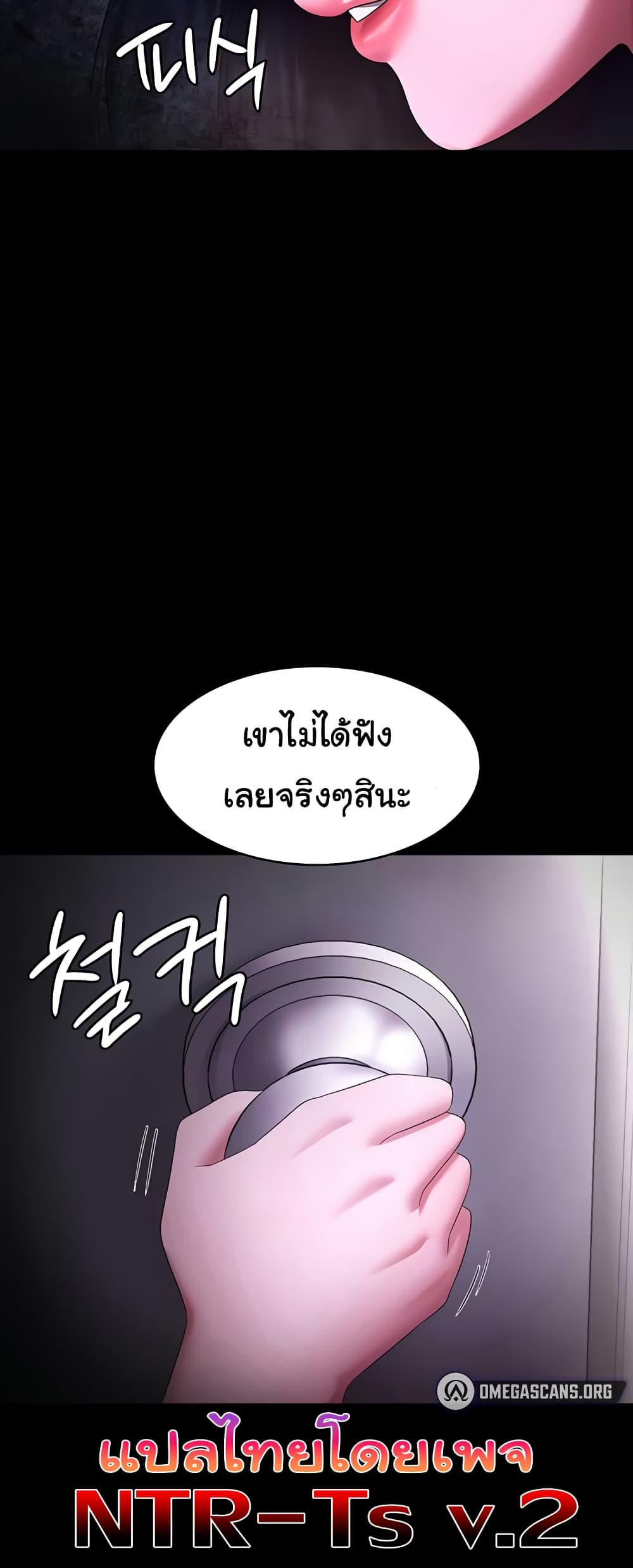 The Chairman’s Wife 41 ภาพที่ 26