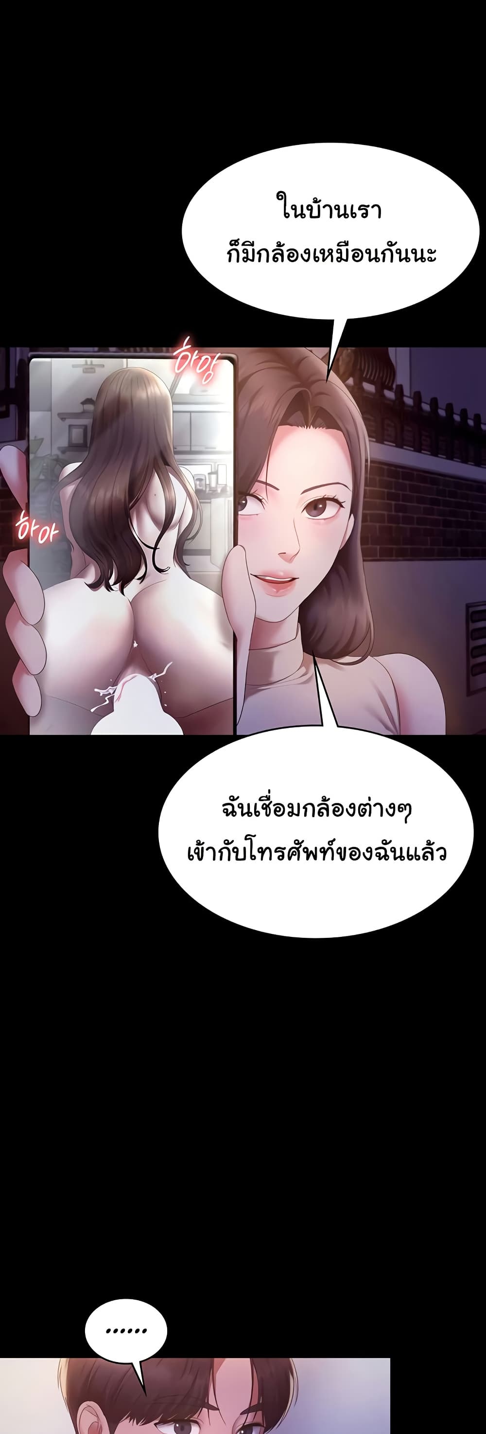 The Chairman’s Wife 45 ภาพที่ 10